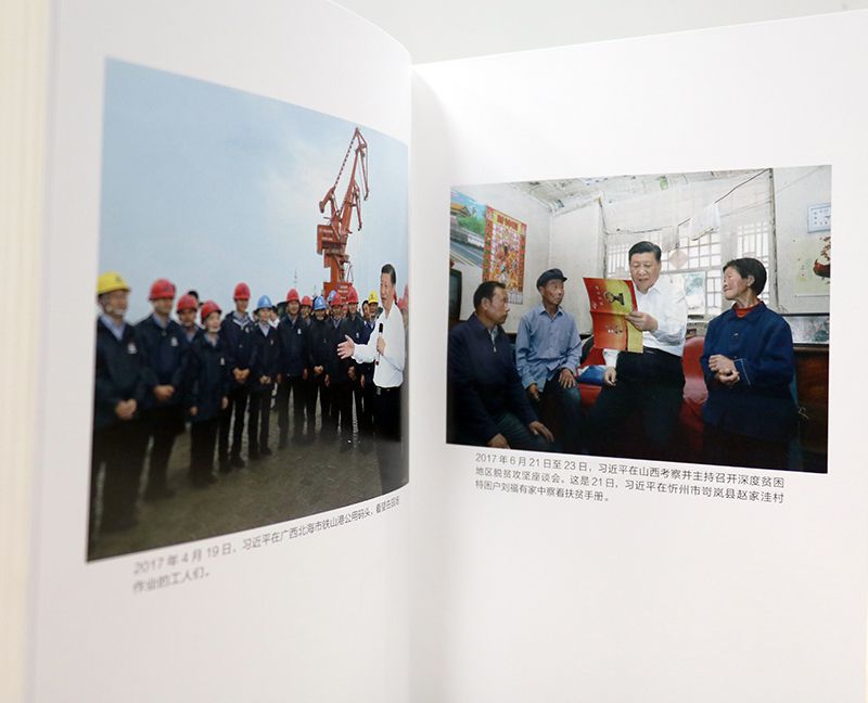 ͼΪ2017��6��21����23�գ�ϰ��ƽ��ɽ�����첢�����ٿ����ƶ��������ƶ������̸�ᡣ����21�գ�ϰ��ƽ�������������Լ��ݴ������������м��в쿴��ƶ�ֲᡣ