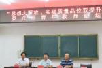 我市举行“思想大解放,实现质量品位双提升”青年教师论坛
