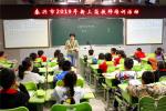 襟江小学教育集团承办新上岗教师培训活动