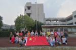 学生与国旗合影