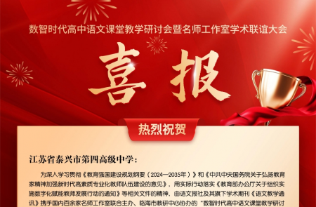 �ݱ���������У��ʦ��ҫȫ�����Ľ�ѧʢ��