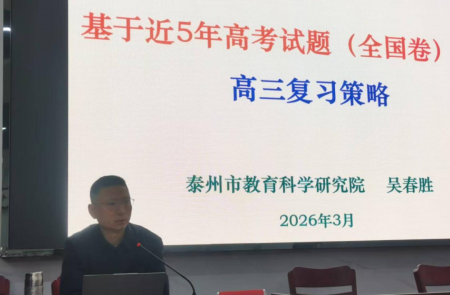 ��У�����ⴺʤ���ο�չ��ѧר�⽲��