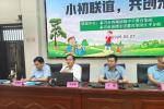 泰兴市西城初中西城分校与鼓楼小学江平分校联谊活动圆满举行
