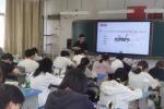 我校“常态课提质行动·人人亮课”9月阶段活动纪实